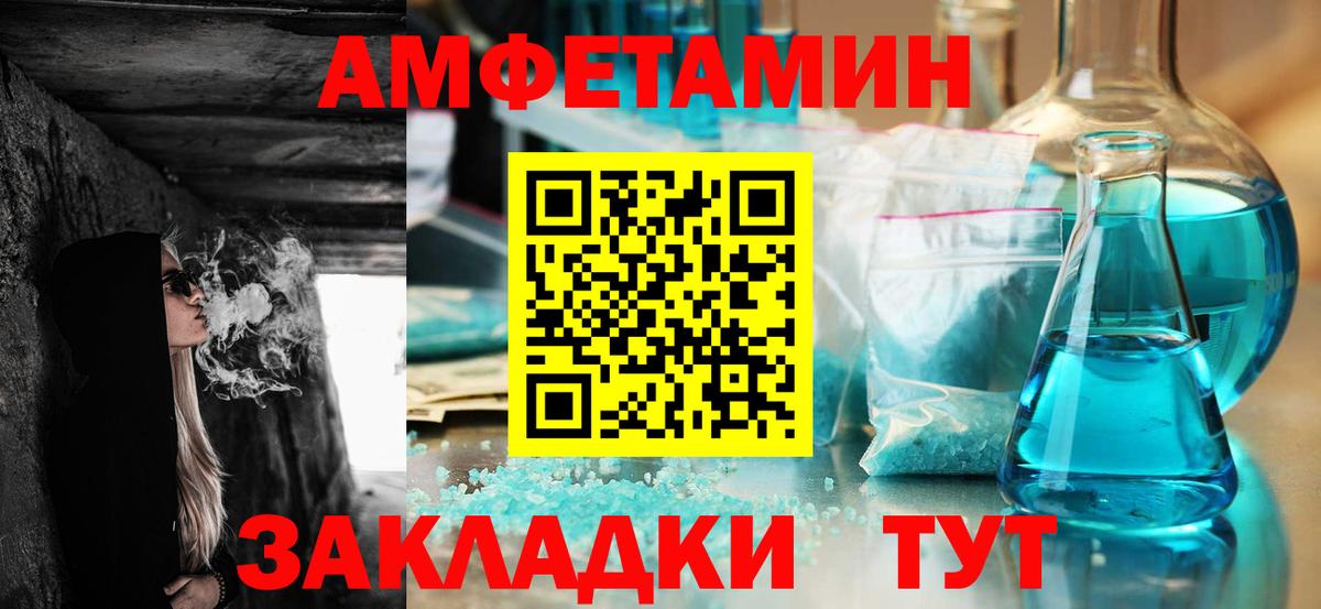 Заринск  Amphetamine  Вход с VPN  Amphetamine 97% 