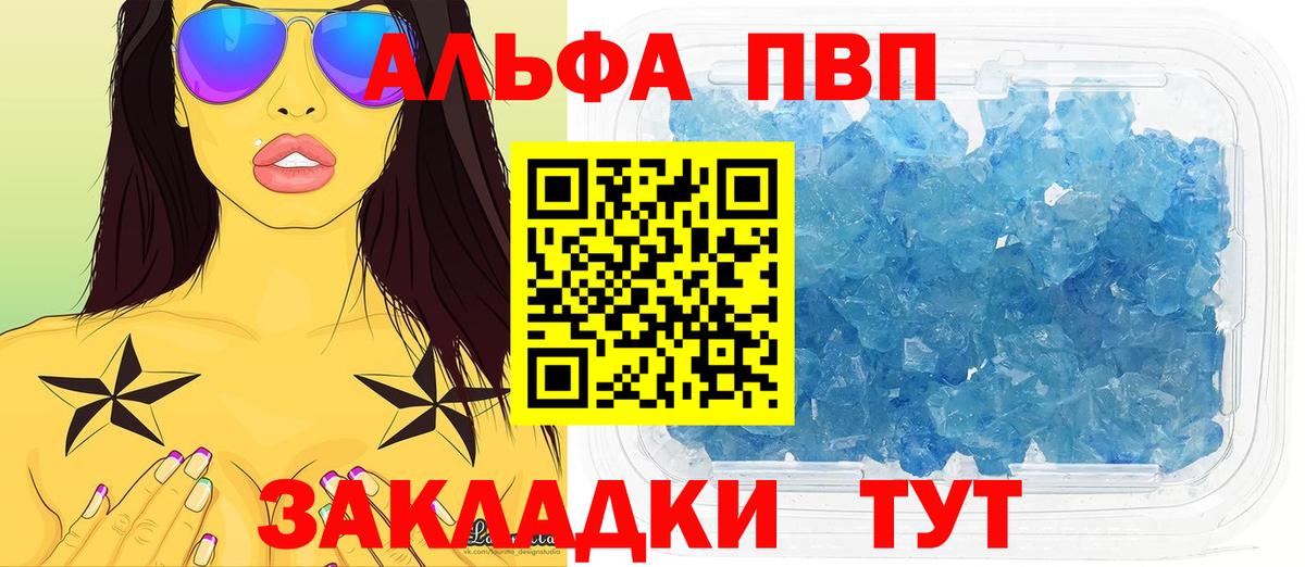 A-PVP крисы CK Заринск