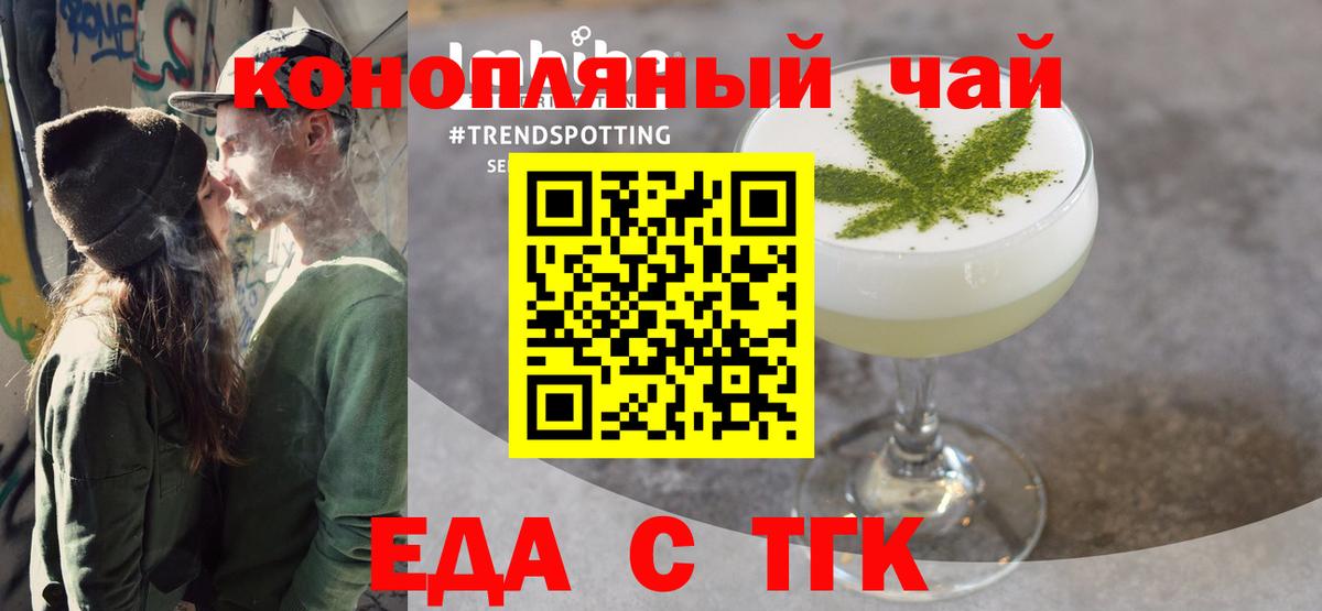 Печенье с ТГК марихуана  Вход с VPN  Заринск 