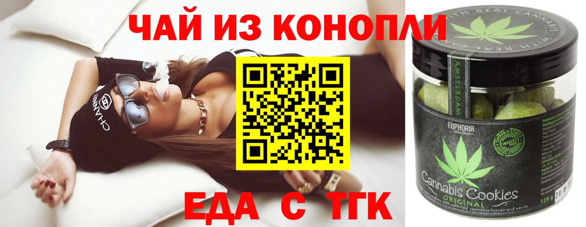 Cannafood конопля Заринск