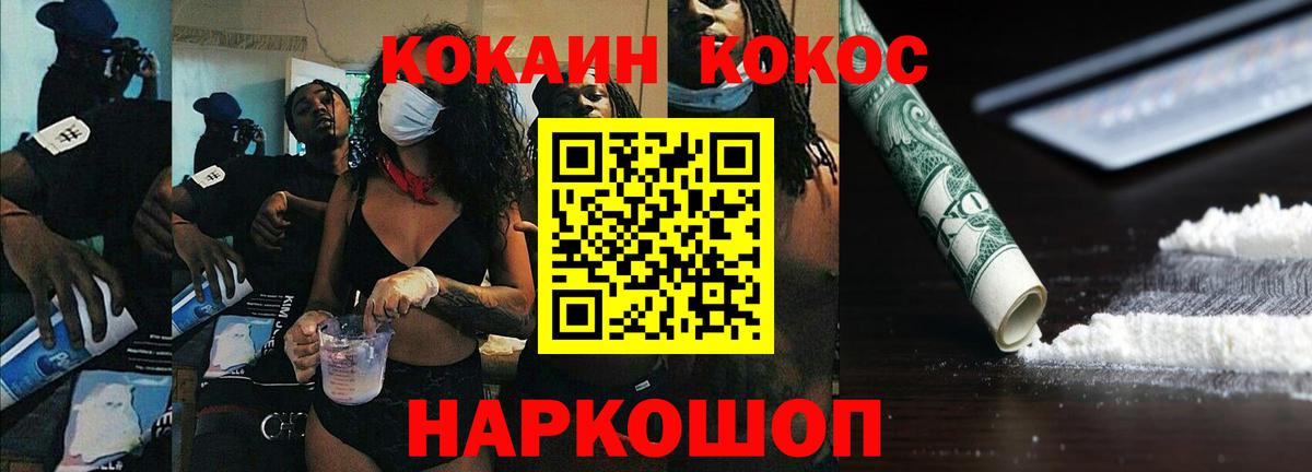 КОКАИН 99%  Вход с VPN  Заринск  Cocaine 97% 