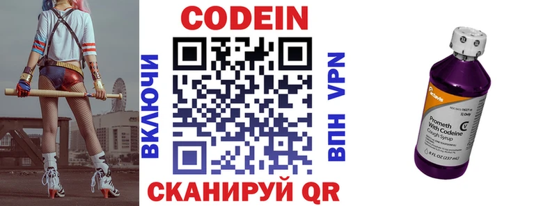 Codein Purple Drank  гидра ССЫЛКА  Заринск  наркошоп 