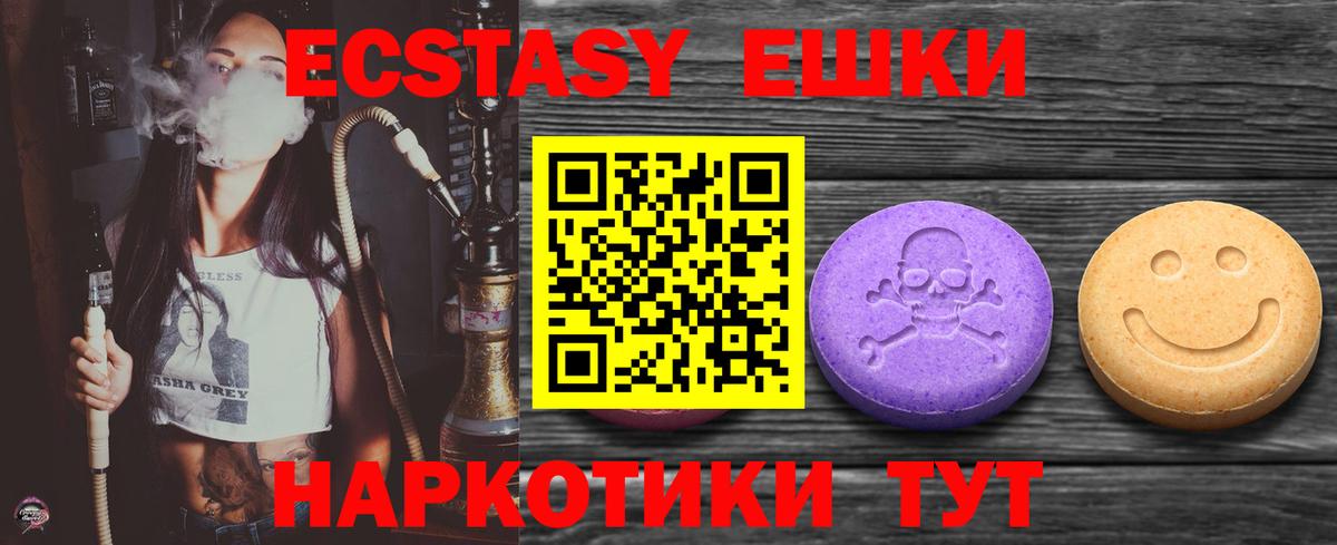 купить наркотики сайты  Ecstasy VHQ  Заринск  Вход с VPN  ЭКСТАЗИ 280мг 