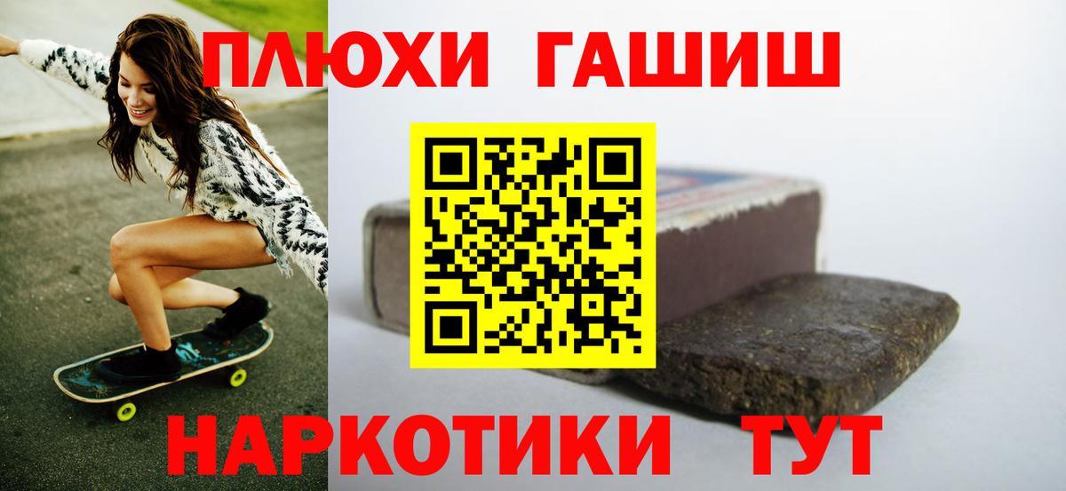 ГАШИШ индика сатива Заринск