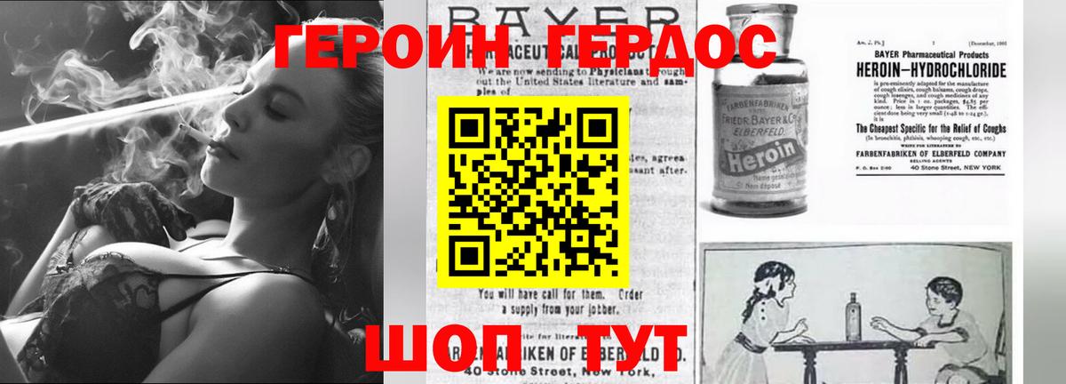 Заринск  ГЕРОИН афганец  ГЕРОИН  Вход с VPN 