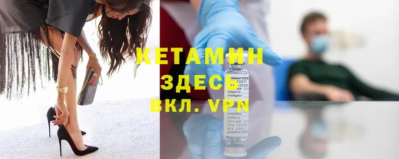 Кетамин ketamine  Заринск 