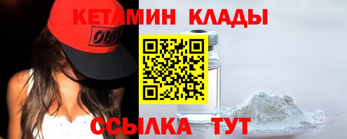 Кетамин ketamine Заринск