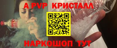 apvp Аргун