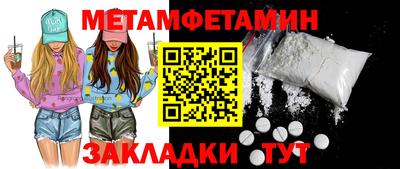 мефедрон Бийск