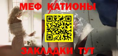 мефедрон Бийск