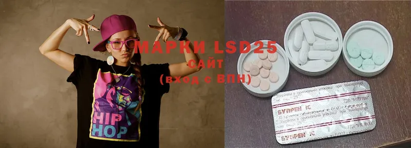 LSD-25 экстази кислота  Заринск 