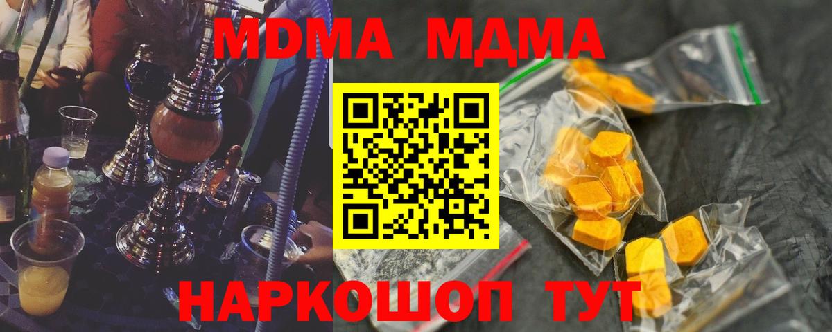 МДМА  МДМА молли  MDMA VHQ  Вход с VPN  Заринск 