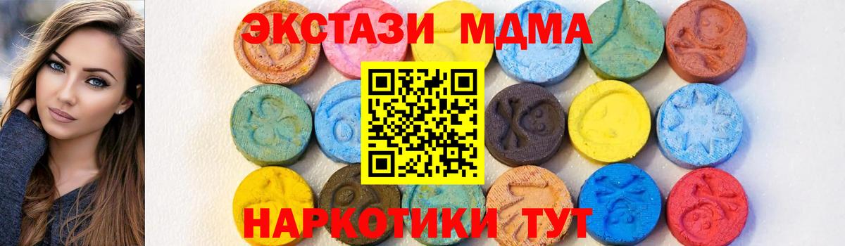 MDMA VHQ Заринск