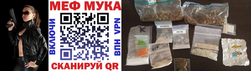МЯУ-МЯУ VHQ  ОМГ ОМГ ссылки  Заринск  где купить  