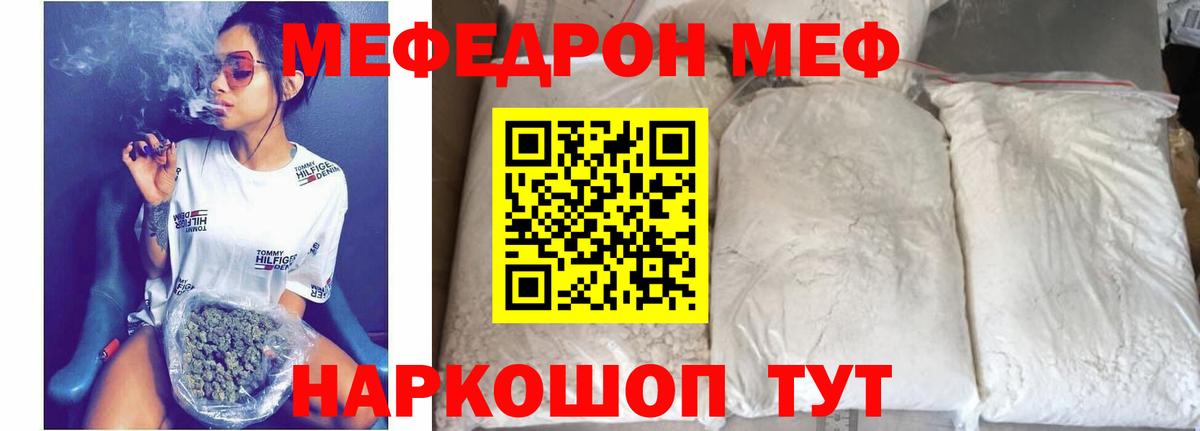 Меф мука Заринск