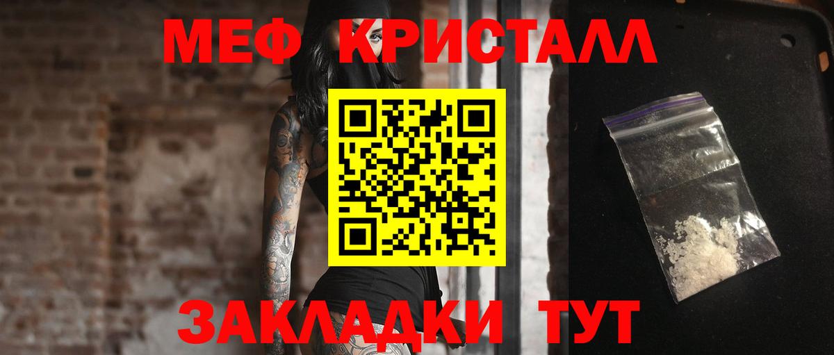 Меф мяу мяу  Меф  Заринск  Мефедрон 4 MMC 