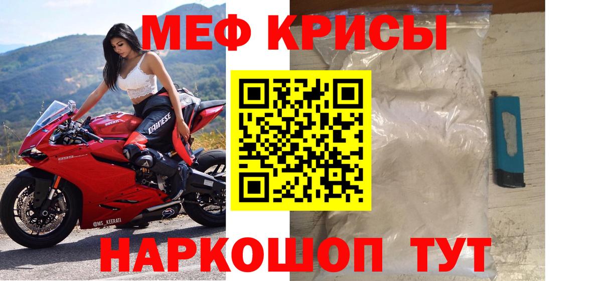 Мефедрон мука Заринск