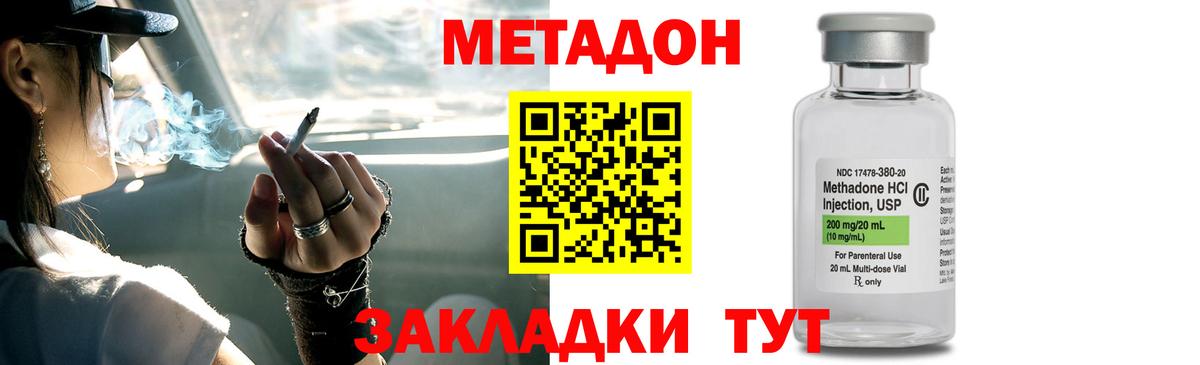 Метадон белоснежный  Заринск  МЕТАДОН белоснежный 