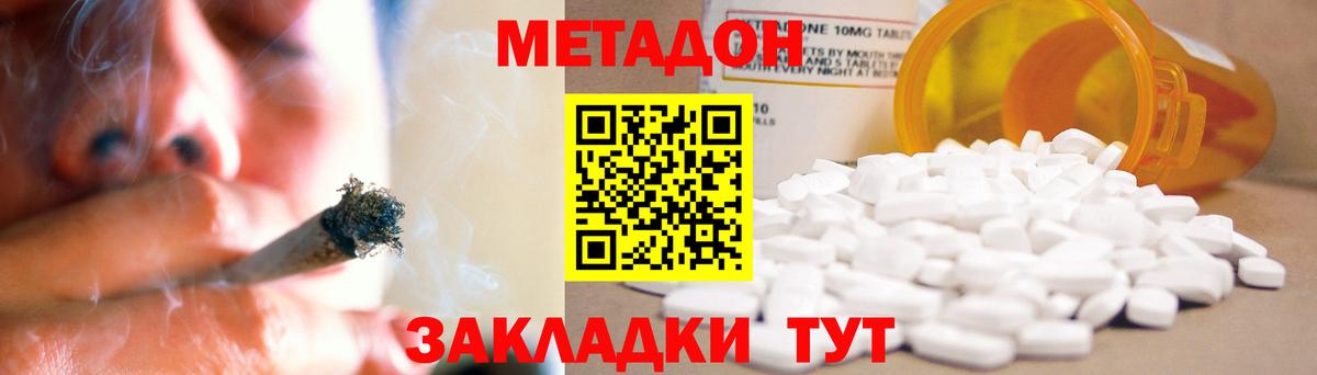 Заринск  Метадон белоснежный  Вход с VPN  Метадон белоснежный 