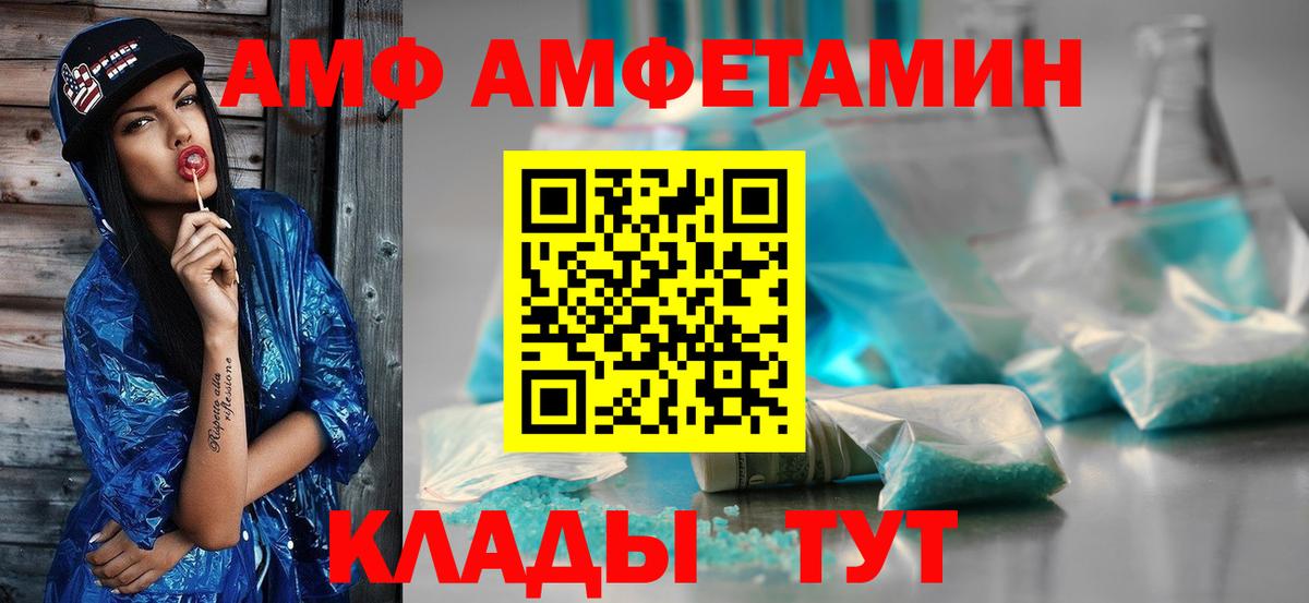 МЕТАМФЕТАМИН винт  Вход с VPN  Заринск 
