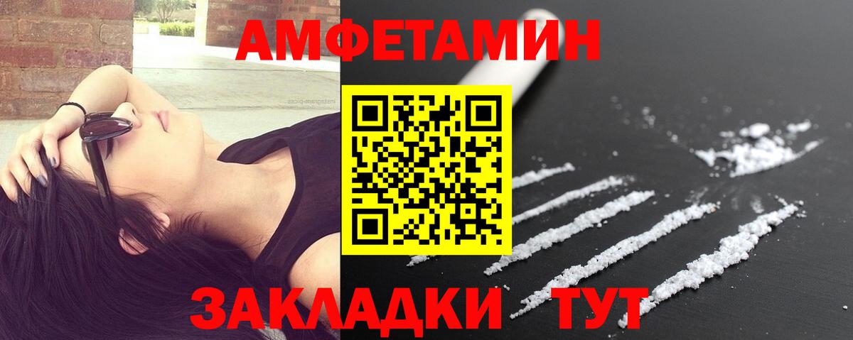 Метамфетамин мет Заринск