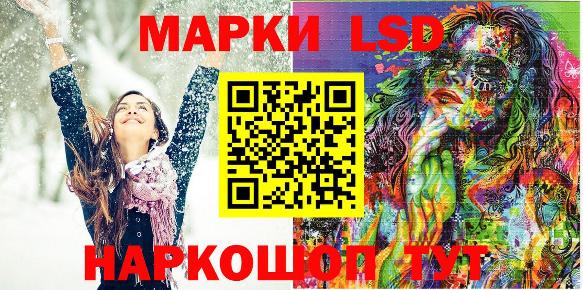 Наркотические марки 1,5мг Заринск