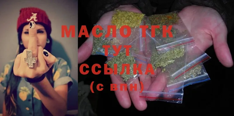 Дистиллят ТГК THC oil  Заринск 