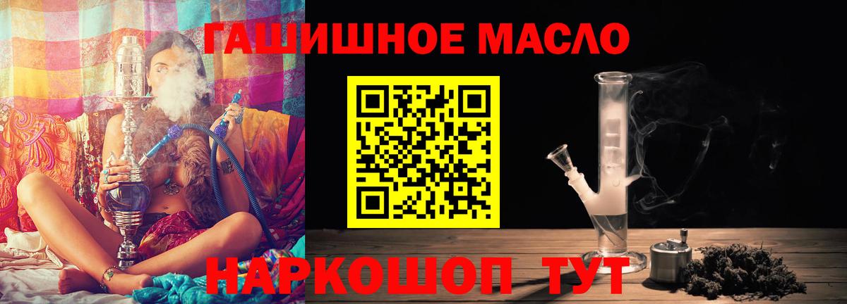 ТГК THC oil Заринск