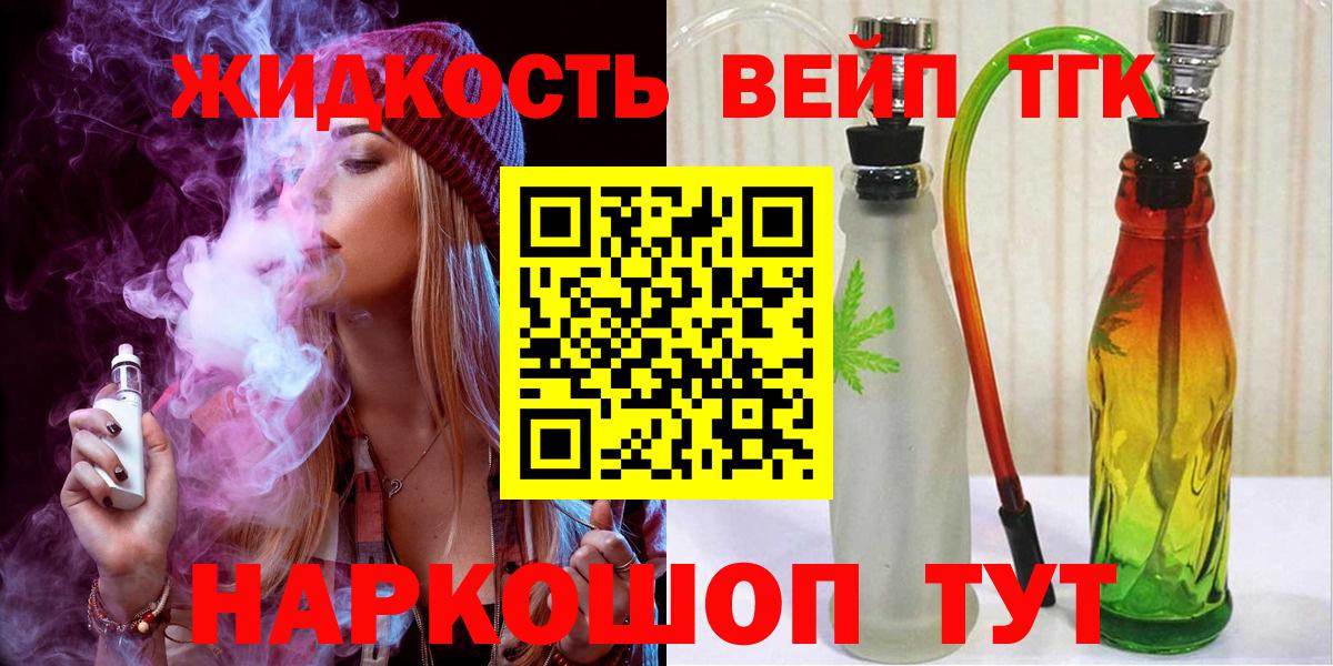 Заринск  Дистиллят ТГК Wax  Вход с VPN 