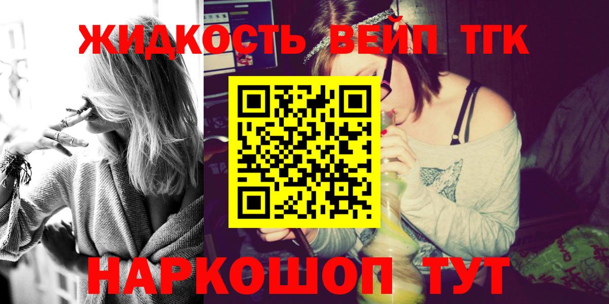 дарнет шоп  Заринск  ТГК Wax 