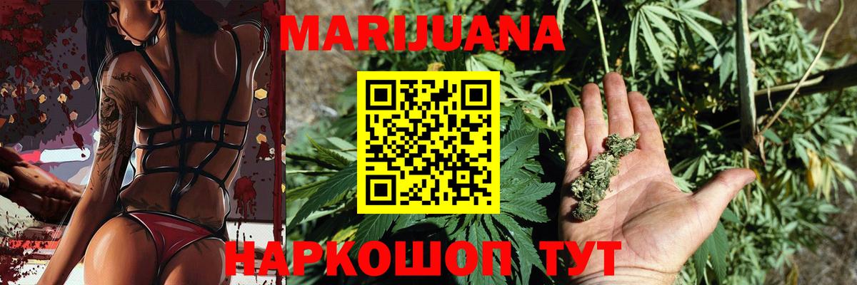 Шишки марихуана сатива  Марихуана ГИДРОПОН  МАРИХУАНА Bruce Banner  Заринск  Вход с VPN 